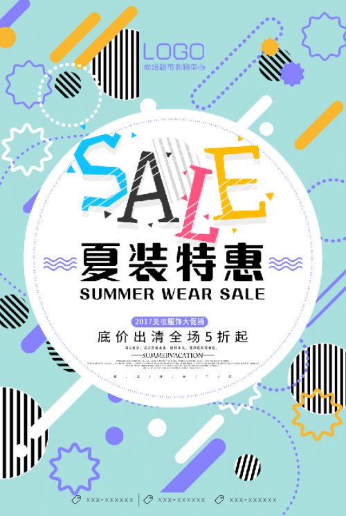 PS素材丨精选百款款精美海报模板(图6)