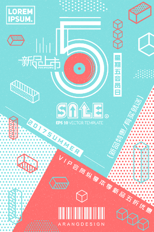PS素材丨精选百款款精美海报模板(图8)