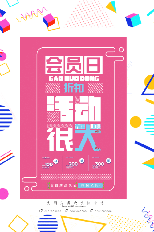PS素材丨精选百款款精美海报模板(图9)