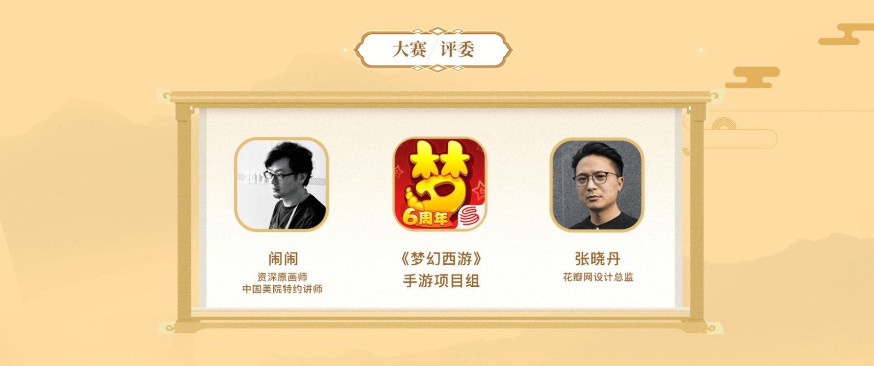 《梦幻西游》手游表情包设计大赛(6.10-7.20)(图12)