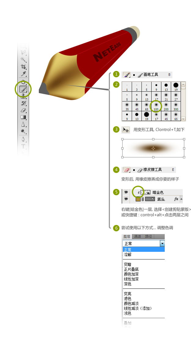 ps教程:新手如何设计ICON图标(图11)