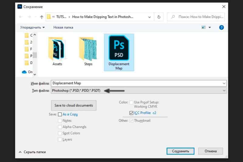 如何在 Photoshop 中制作滴水文本(图5)