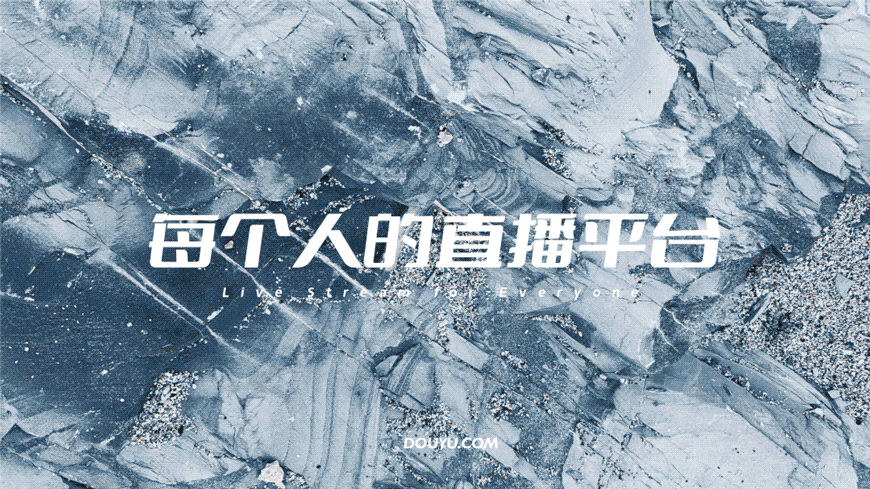 免费字体下载!斗鱼发布企业字体「斗鱼追光体(图9)