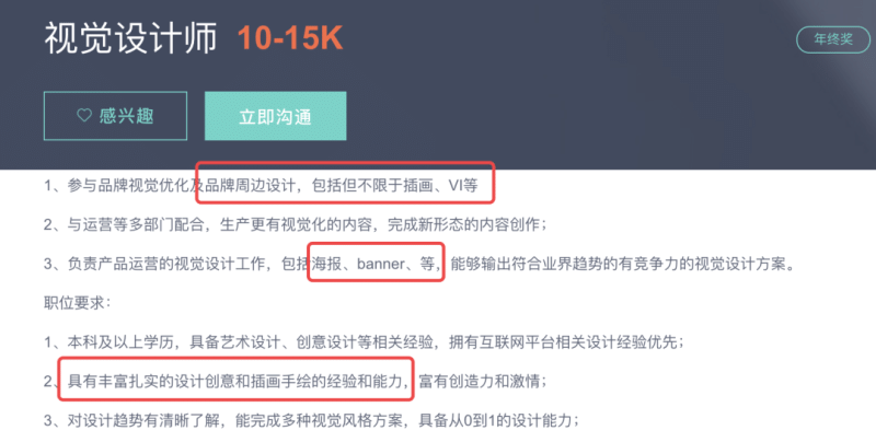 一个优秀的设计师需要掌握的插画技能。(图12)