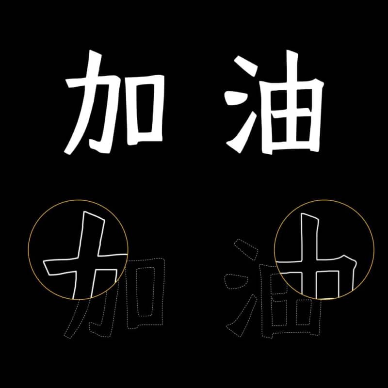 被字体侵权搞怕了?给你们推荐一款免费可商用(图9)