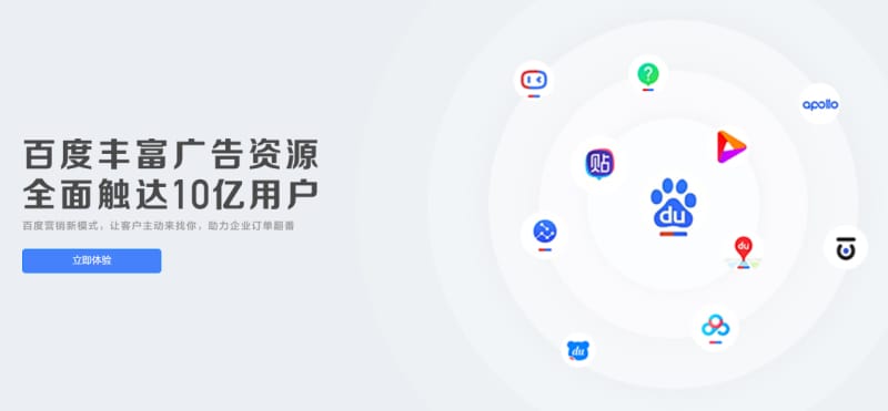 百度搜索推广收费标准 百度搜索推广收费标准(图1)