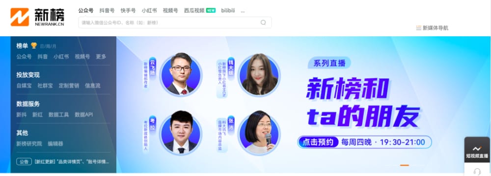 新媒体运营人员必备的78款免费工具！(图2)