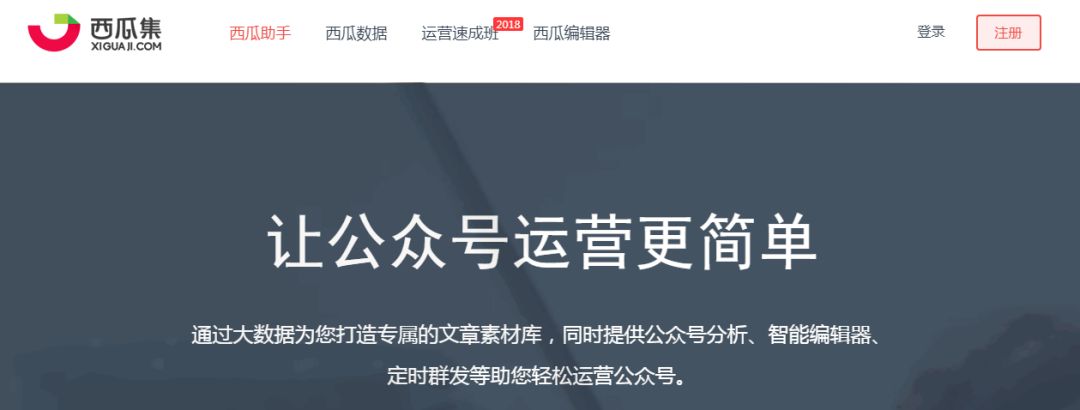 新媒体运营人员必备的78款免费工具！(图6)