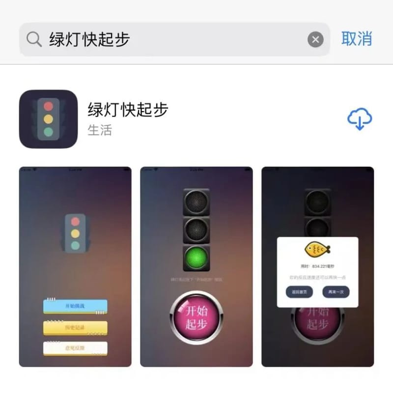 绿灯快起步 4款手机影视APP!全网高清支持ios和安卓手机!(图1)