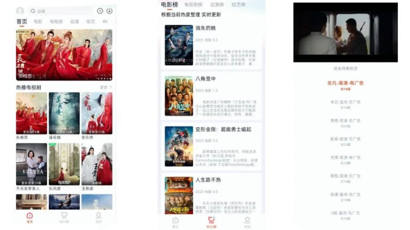 奇米影视 4款手机影视APP!全网高清支持ios和安卓手机!(图5)