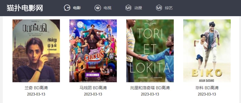 猫扑电影网 8个珍藏已久的免费电影网站,请偷偷收藏,你懂得!(图4)