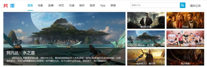片库网 8个珍藏已久的免费电影网站,请偷偷收藏,你懂得!(图5)
