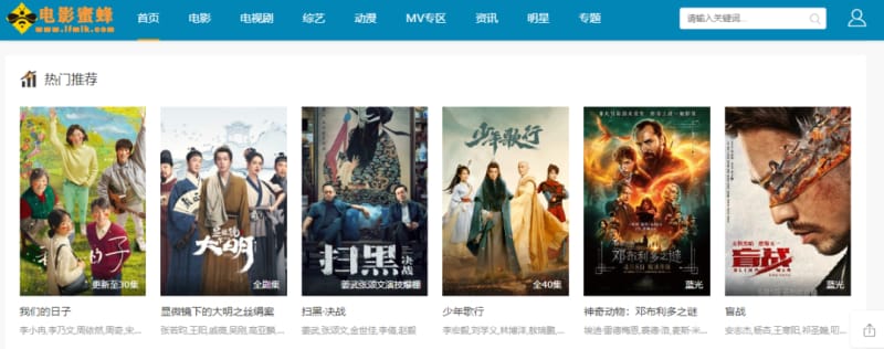 电影蜜蜂 8个珍藏已久的免费电影网站,请偷偷收藏,你懂得!(图6)