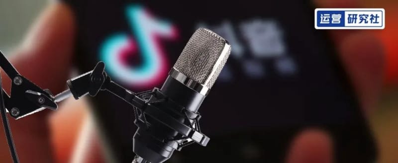 “我在抖音深夜连麦,月赚 20 万” “我在抖音深夜连麦,月赚 20 万”(图1)