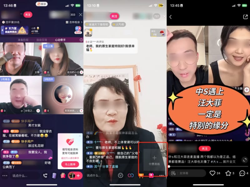 “我在抖音深夜连麦,月赚 20 万”(图5)