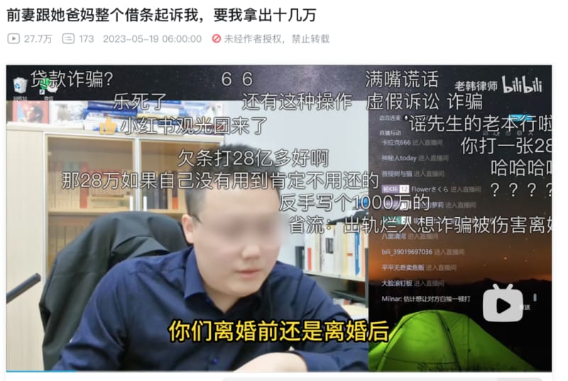 “我在抖音深夜连麦,月赚 20 万”(图8)