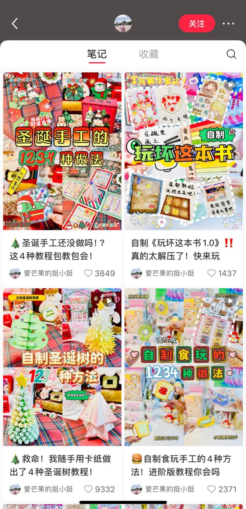 爱芒果的挺小挺,分享手账干货 小红书快速涨粉的 3 大内容技巧(图3)