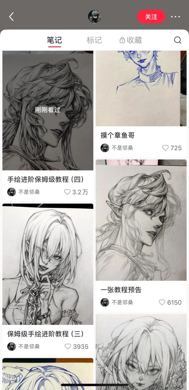 不是邻桑,分享绘画教程 小红书快速涨粉的 3 大内容技巧(图4)