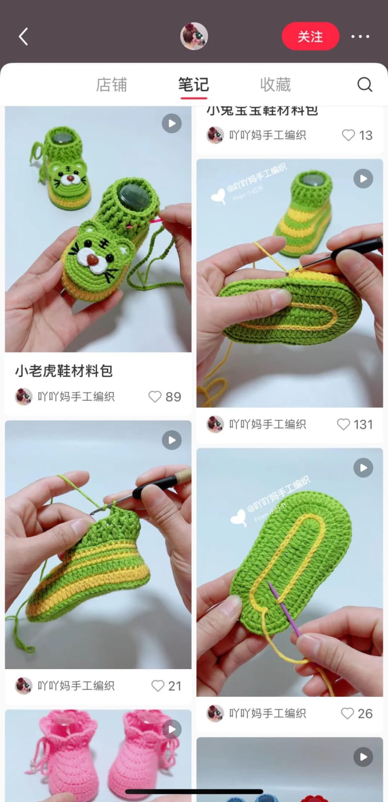 吖吖妈手工编织 小红书快速涨粉的 3 大内容技巧(图5)