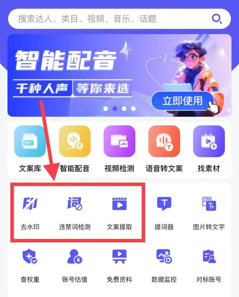 微信视频号爆款短视频,推荐使用这3个工具(图1)