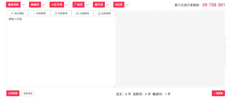 微信视频号爆款短视频,推荐使用这3个工具(图2)