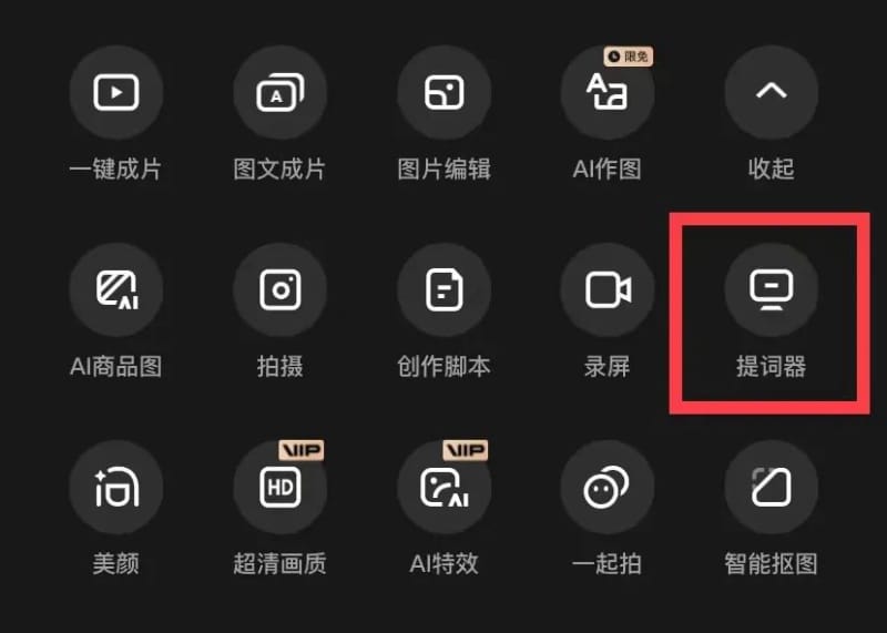 微信视频号爆款短视频,推荐使用这3个工具(图3)