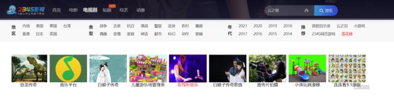 6个免费高清电影网站,请偷偷收藏,你懂得(图4)