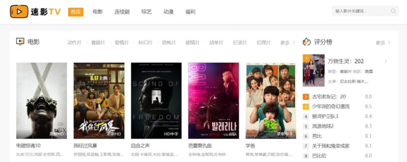 6个免费高清电影网站,请偷偷收藏,你懂得(图6)