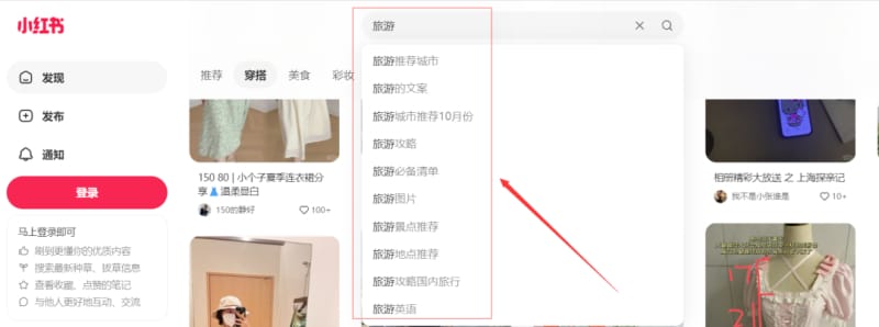 一份完整的小红书账号运营攻略,建议收藏!(图2)