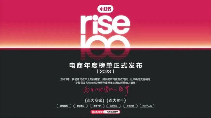 小红书电商也有「百大」了!5000粉丝带货百万,凭啥?(图2)