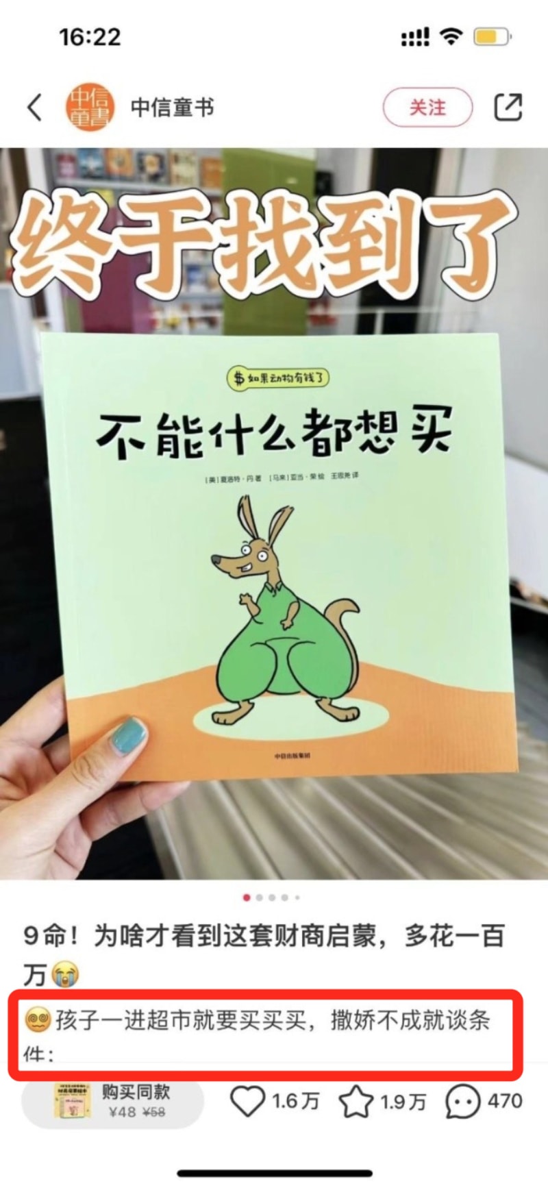 小红书电商也有「百大」了!5000粉丝带货百万,凭啥?(图5)