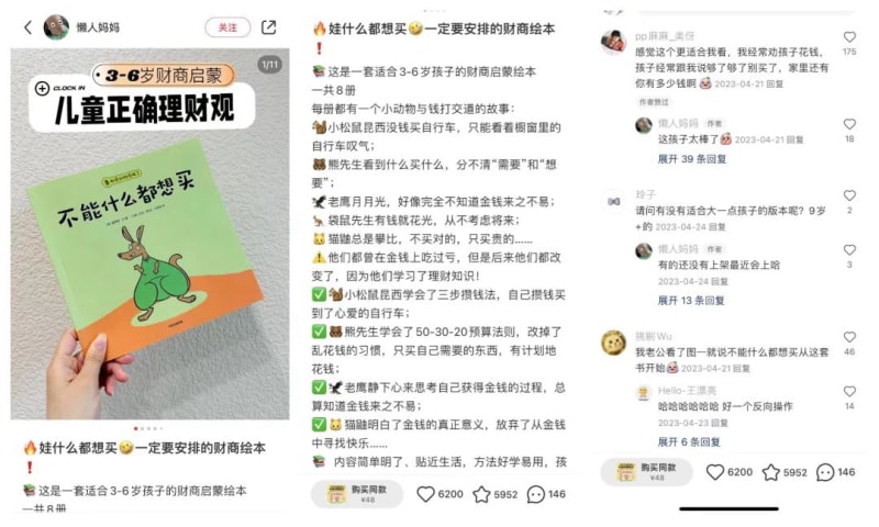 小红书电商也有「百大」了!5000粉丝带货百万,凭啥?(图6)