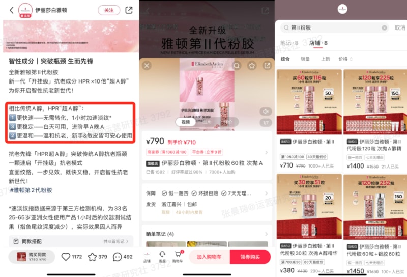 小红书电商也有「百大」了!5000粉丝带货百万,凭啥?(图11)