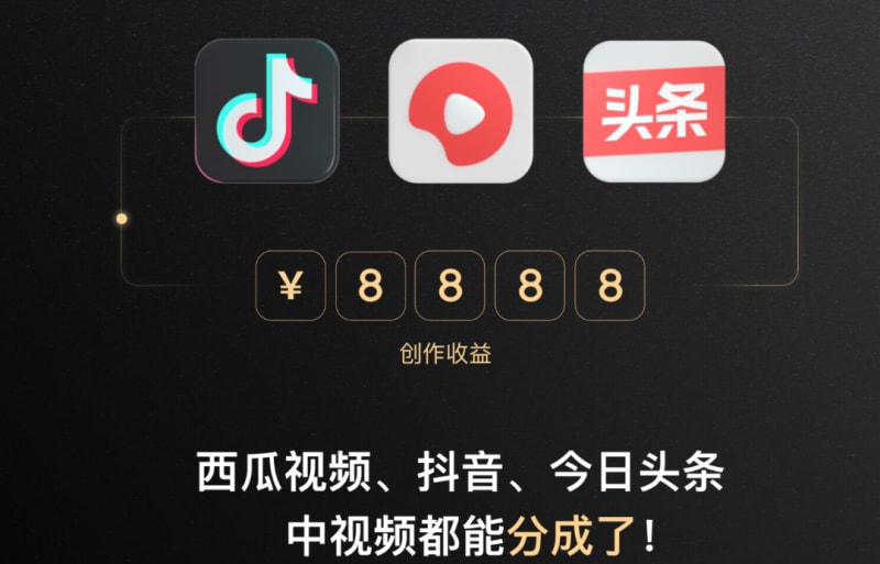 抖音中视频月入5万是如何做的?详细攻略来了(图1)