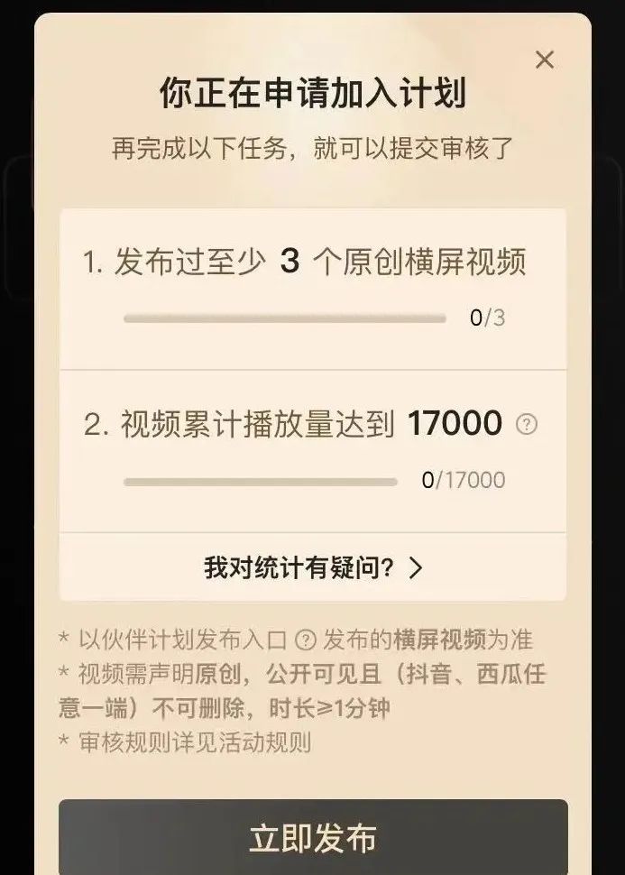 抖音中视频月入5万是如何做的?详细攻略来了(图2)