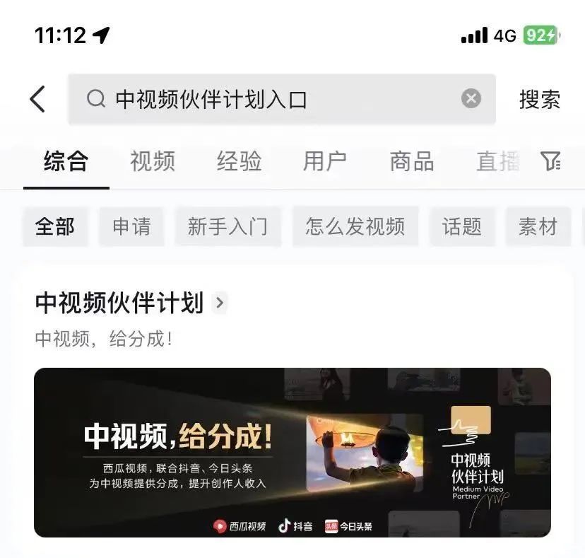 抖音中视频月入5万是如何做的?详细攻略来了(图3)
