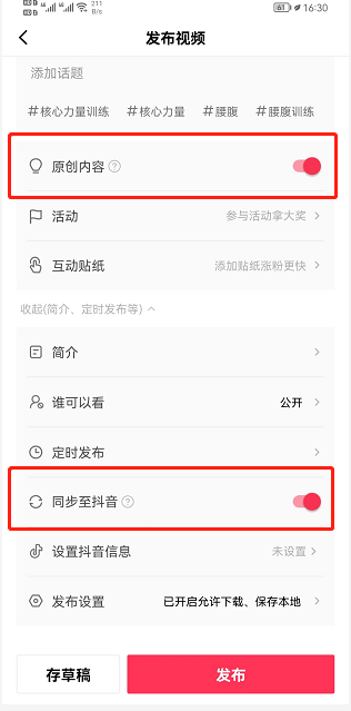 抖音中视频月入5万是如何做的?详细攻略来了(图5)