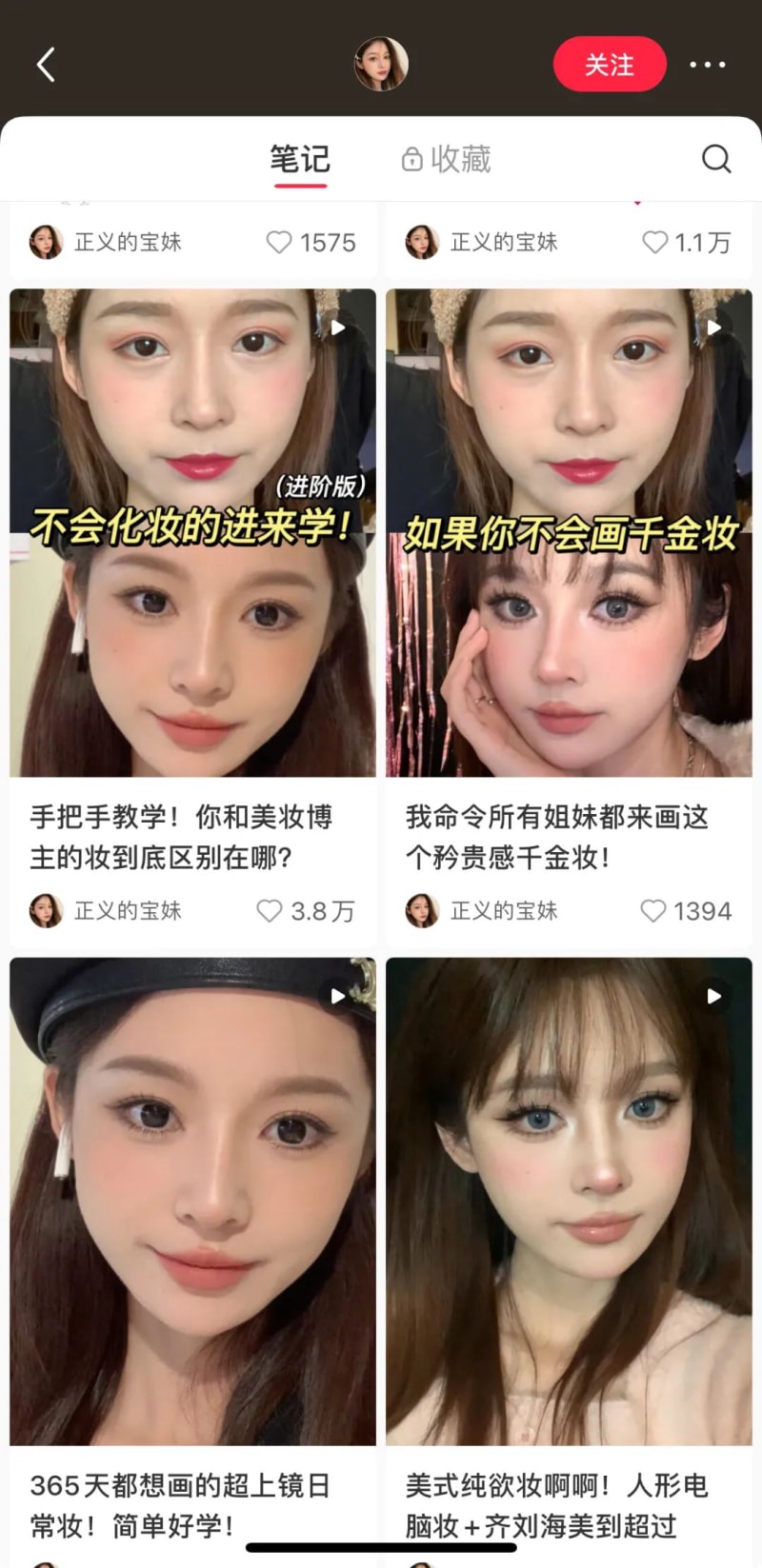 盘点小红书 8 大热门赛道,有机会年入百万(图1)