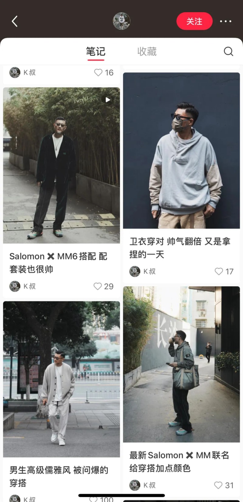 盘点小红书 8 大热门赛道,有机会年入百万(图3)