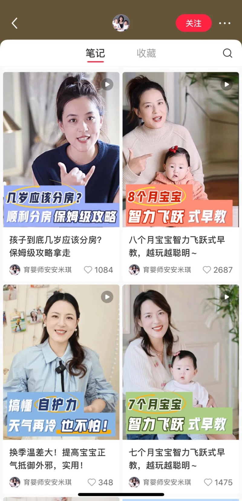 盘点小红书 8 大热门赛道,有机会年入百万(图4)