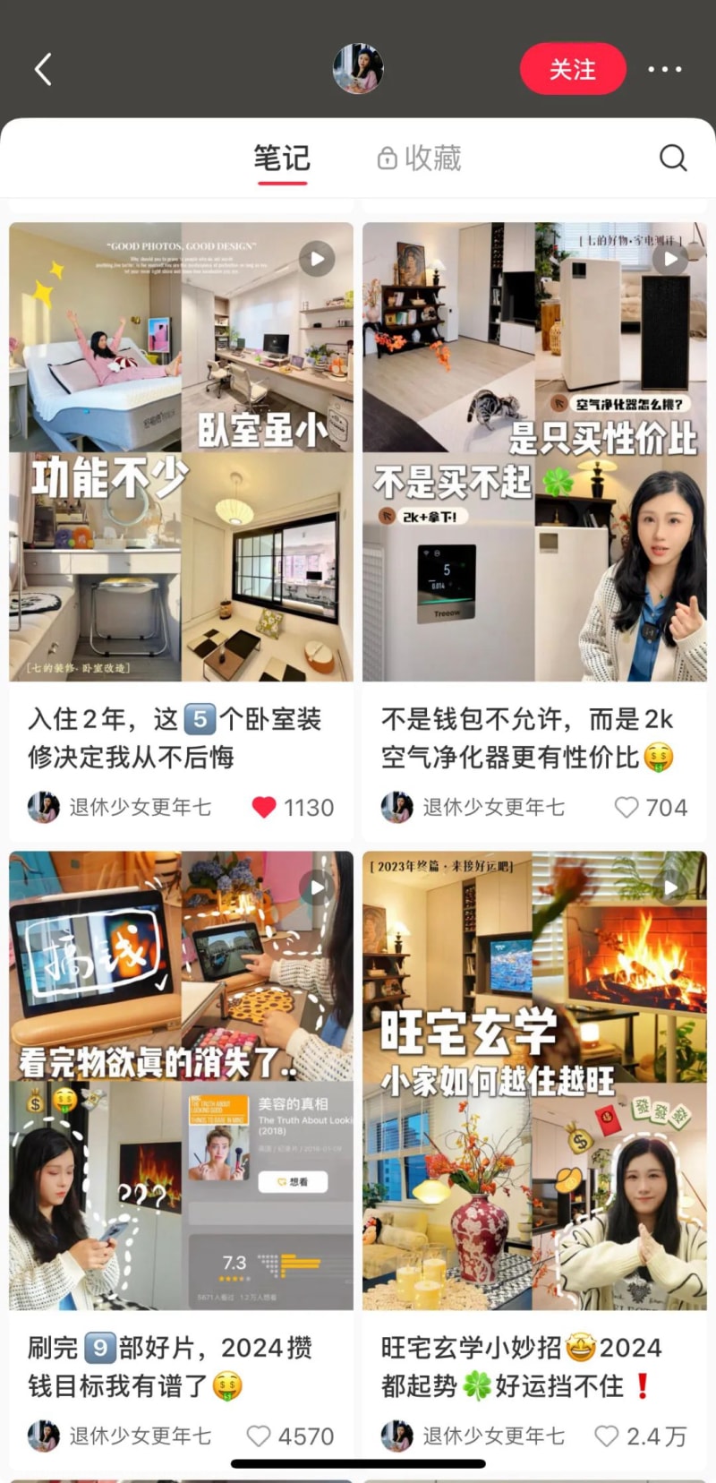 盘点小红书 8 大热门赛道,有机会年入百万(图5)