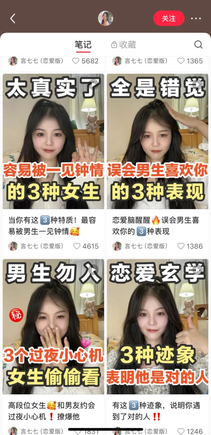 盘点小红书 8 大热门赛道,有机会年入百万(图8)
