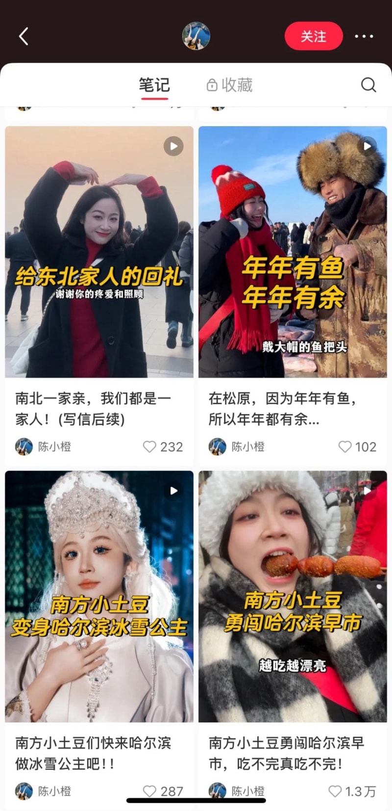 盘点小红书 8 大热门赛道,有机会年入百万(图9)