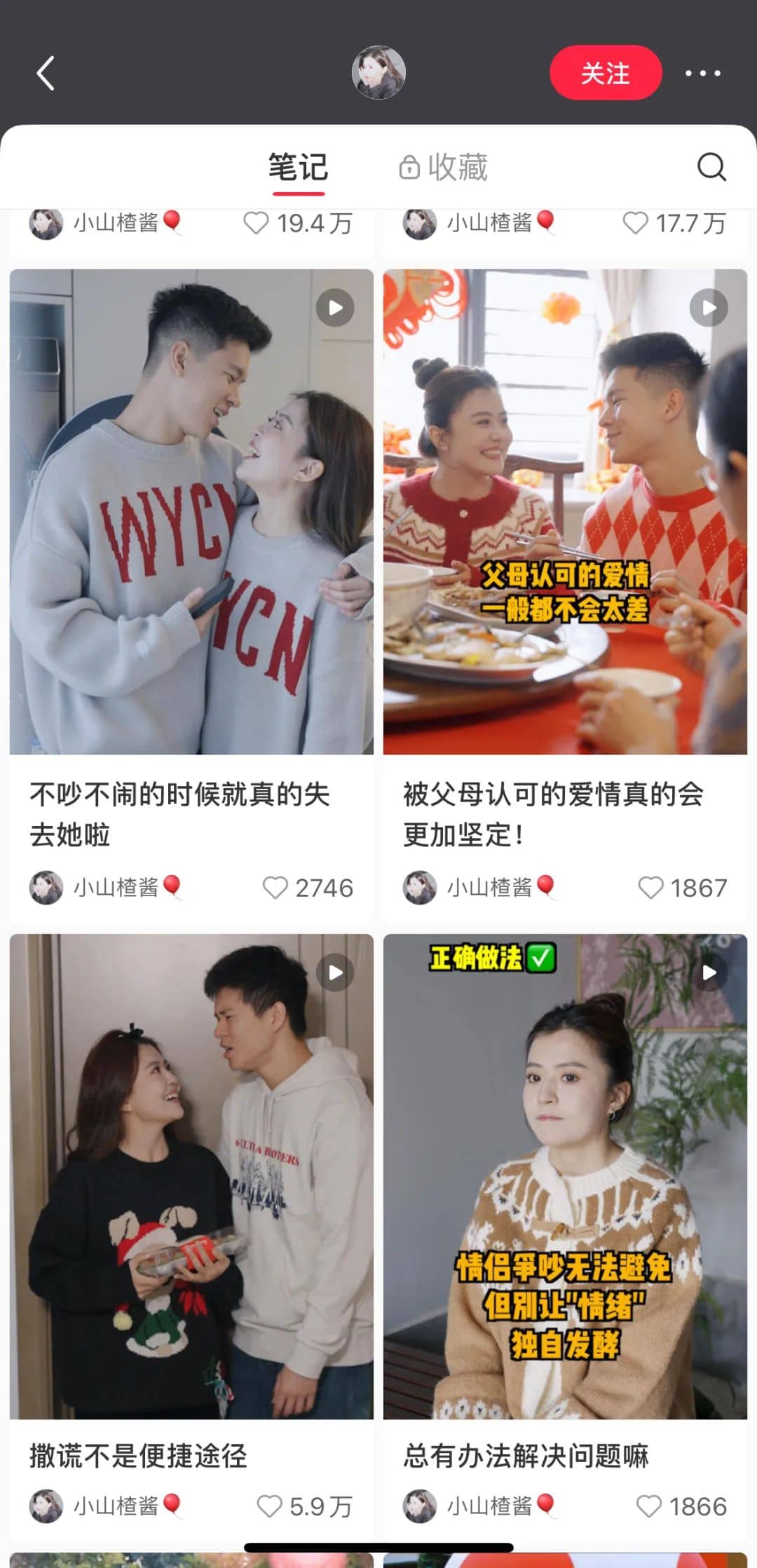 什么类型的小红书博主,最受欢迎?(图8)