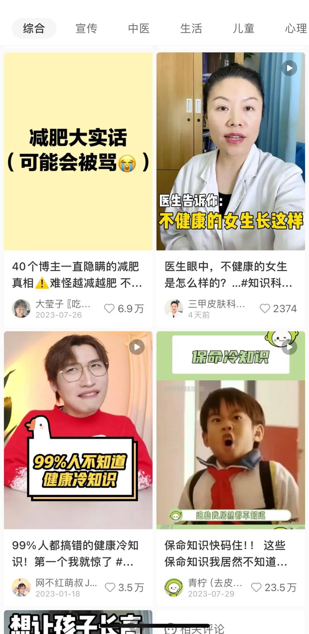 什么类型的小红书博主,最受欢迎?(图9)