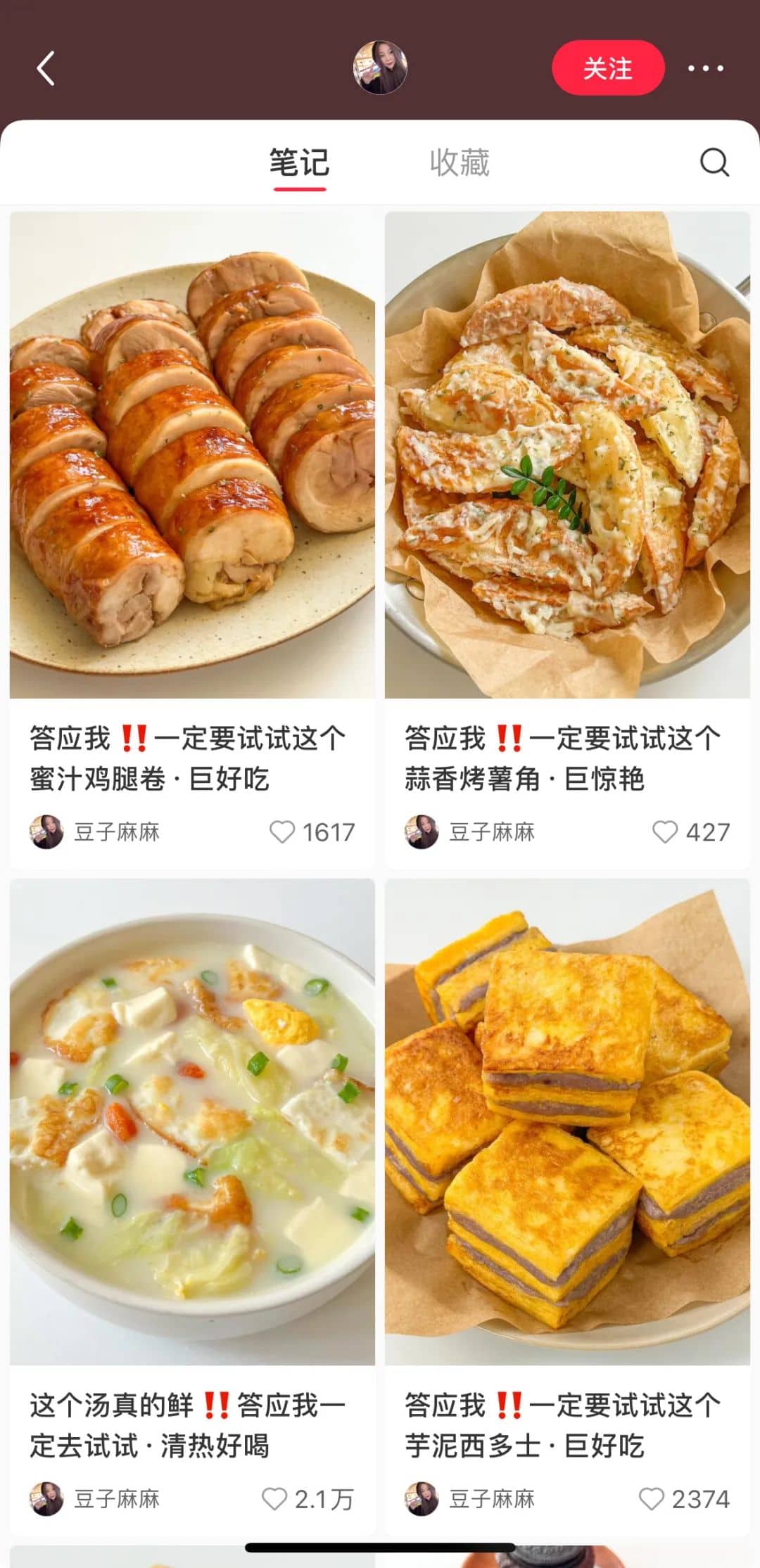 什么类型的小红书博主,最受欢迎?(图2)