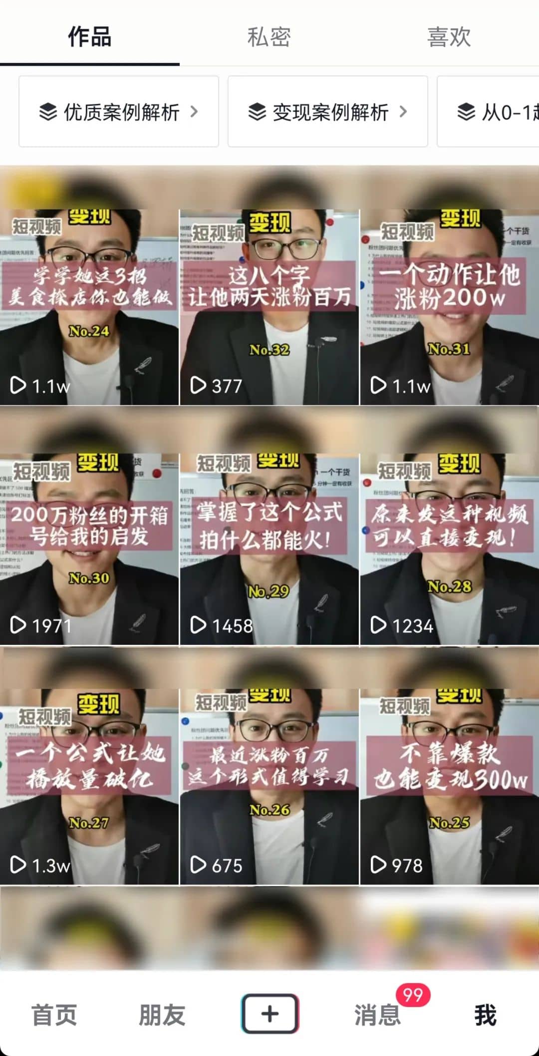 什么类型的小红书博主,最受欢迎?(图4)