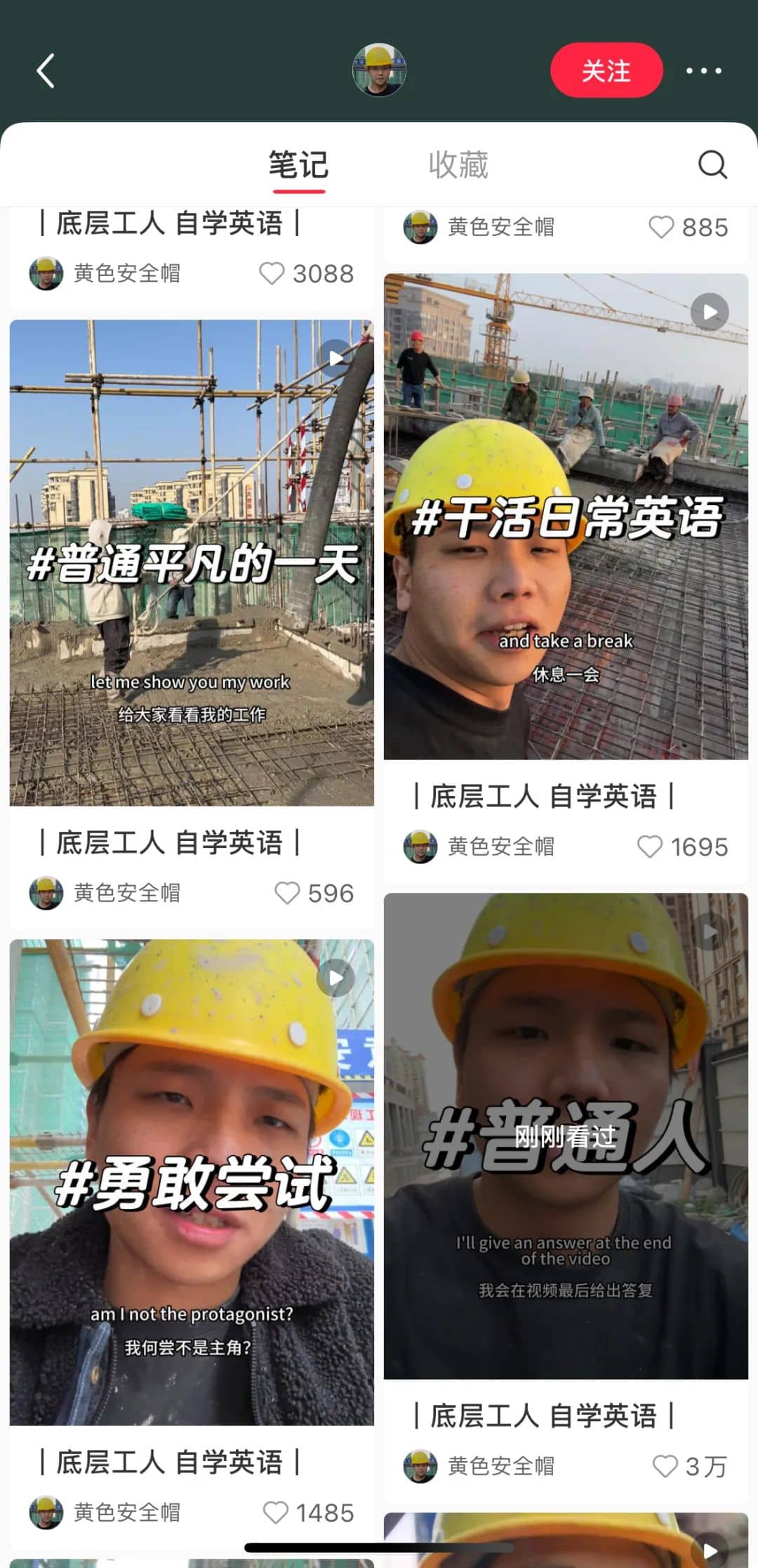 什么类型的小红书博主,最受欢迎?(图5)