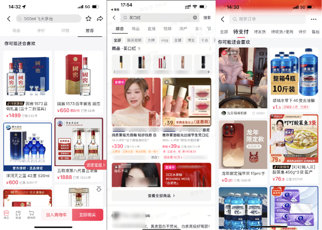 2024年做抖音的2个红利、1个趋势、2个打法(图2)