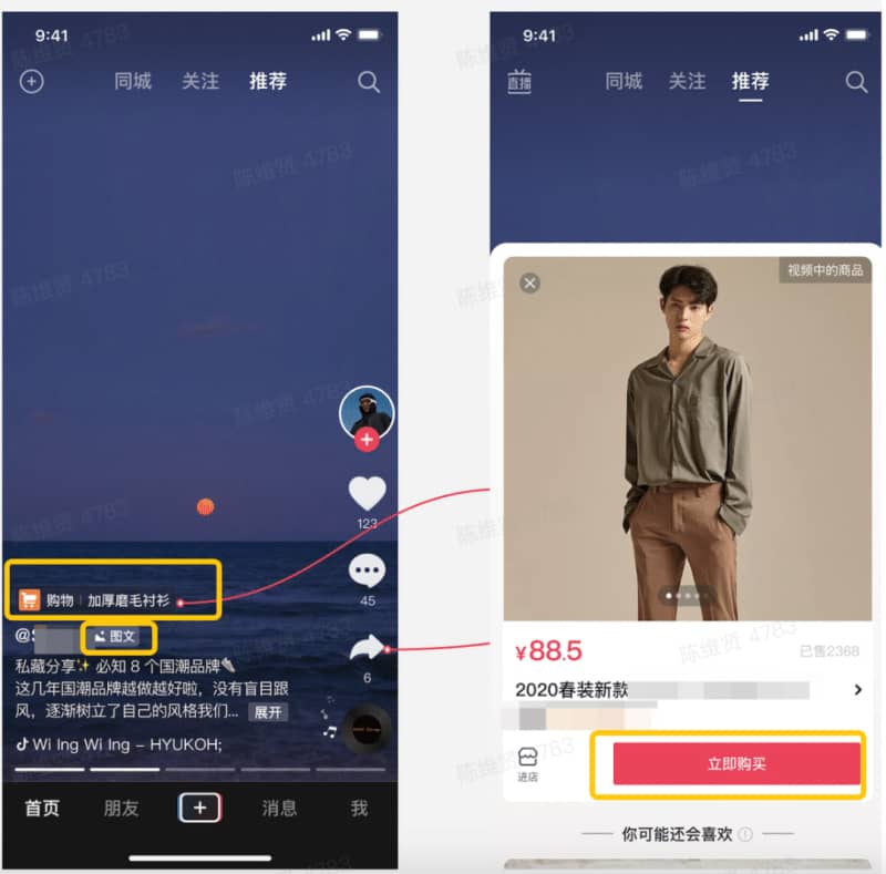 2024年做抖音的2个红利、1个趋势、2个打法(图4)